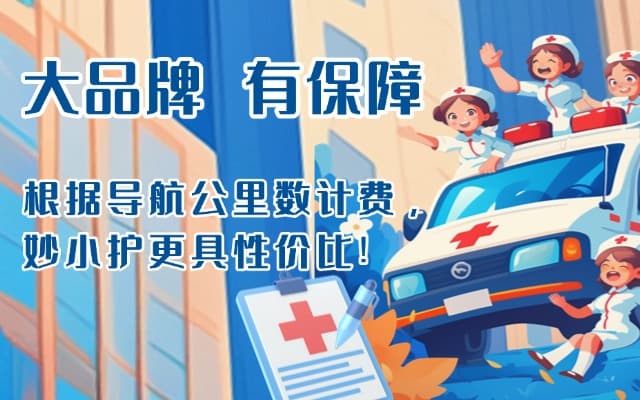 乌什救护车转运